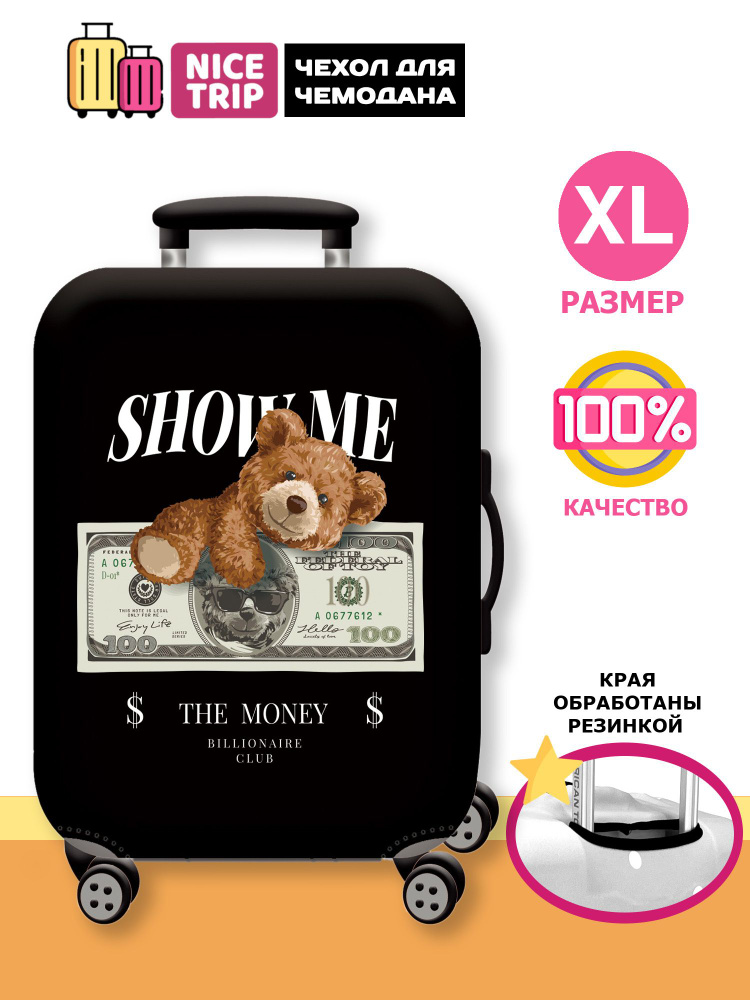 Чехол для чемодана Show Me Money (размер XL) / чехол на чемодан Медьведь  #1