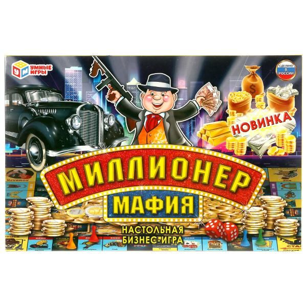 Настольная игра для детей Миллионер Мафия Умные игры #1