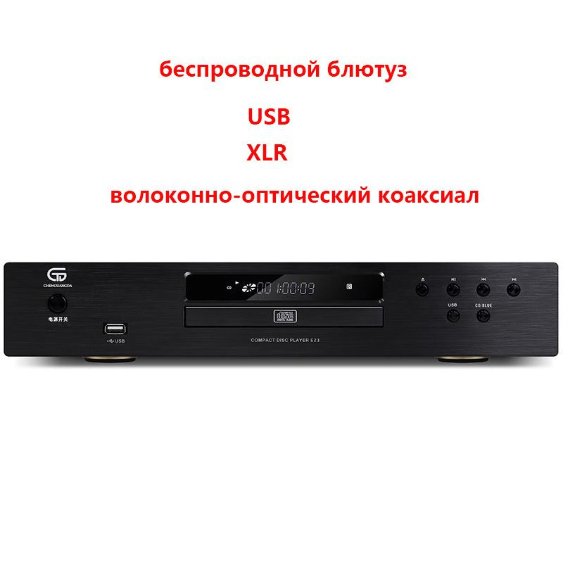 Высококачественный проигрыватель HIFI CD Bluetooth 5.0 HDCD DTS XLR USB волоконно-оптический коаксиал #1