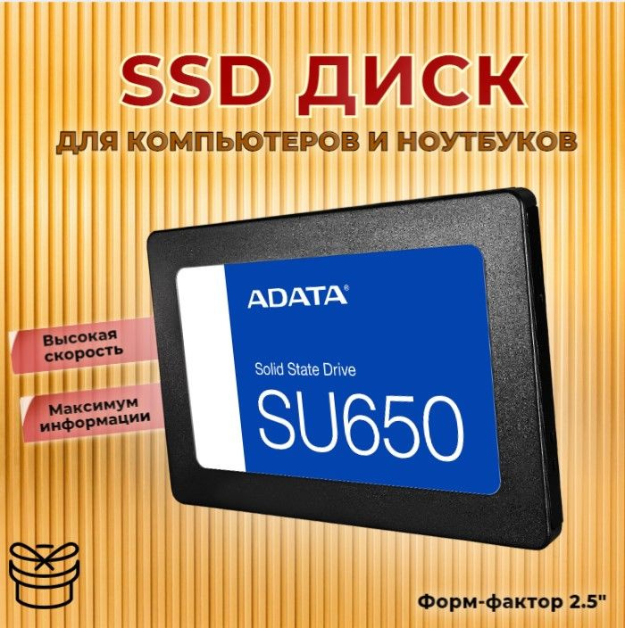 ADATA 240 ГБ Внутренний SSD-диск для хранения информации//, Флангер/ (1306524)  #1