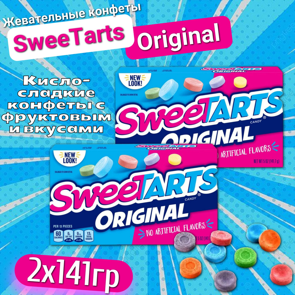 Леденцы Sweetarts Original / Свит Тартс Оригинал 141 г. 2шт (США) #1