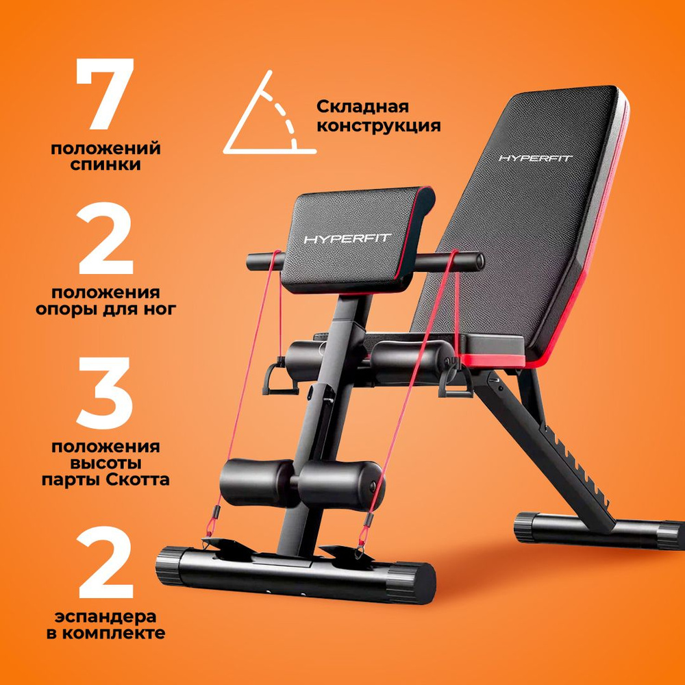 Силовая скамья HYPERFIT Скамья TRAININGSBANK N купить по выгодной цене в  интернет-магазине OZON (1427246393)