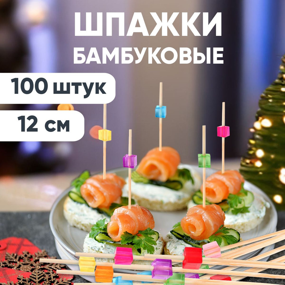 Пики, шпажки бамбуковые 12см КРИСТАЛЛЫ КВАДРАТНЫЕ 100 шт/уп, OPTILINE  #1