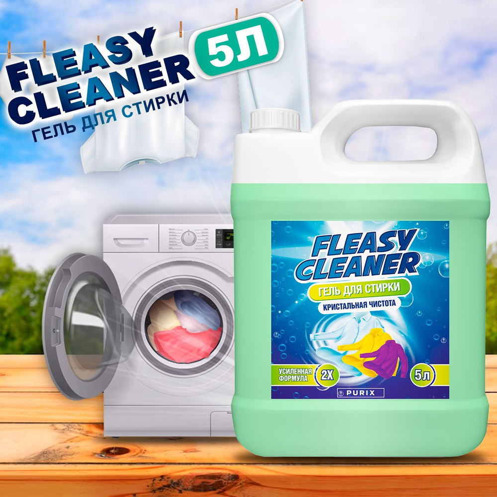 "Fleasy Cleaner" Гель для стирки белья универсальный #1