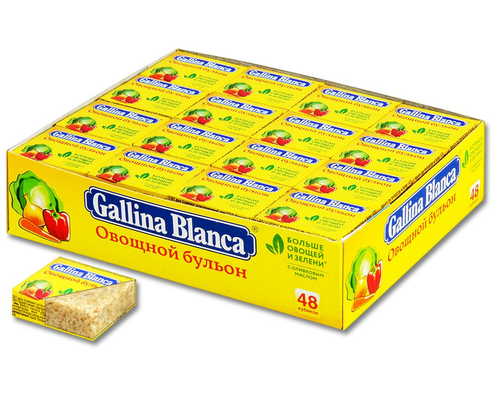 Овощной бульон Gallina Blanca (Галина Бланка) в кубиках, 10 г, 48 кубиков  #1