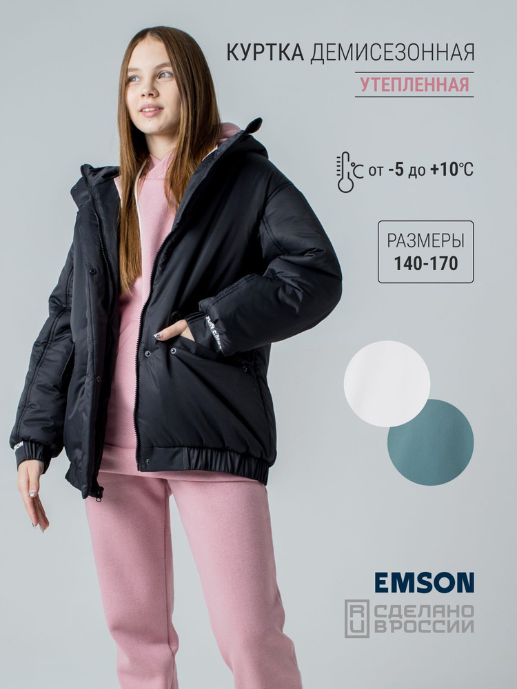 Куртка Emson #1