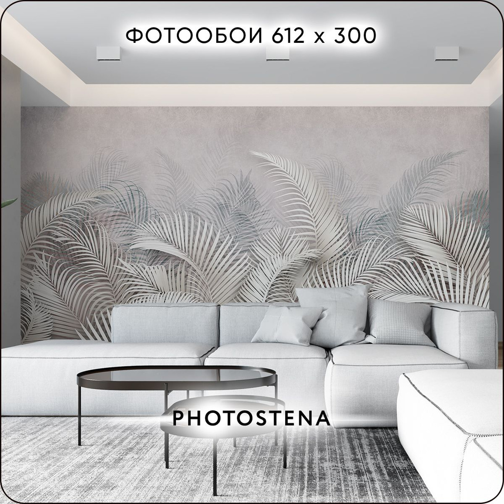 Фотообои 3D на стену флизелиновые встык PHOTOSTENA 3D Пальмовые листья 6,12 x 3 м 18,36 м2, обои для #1