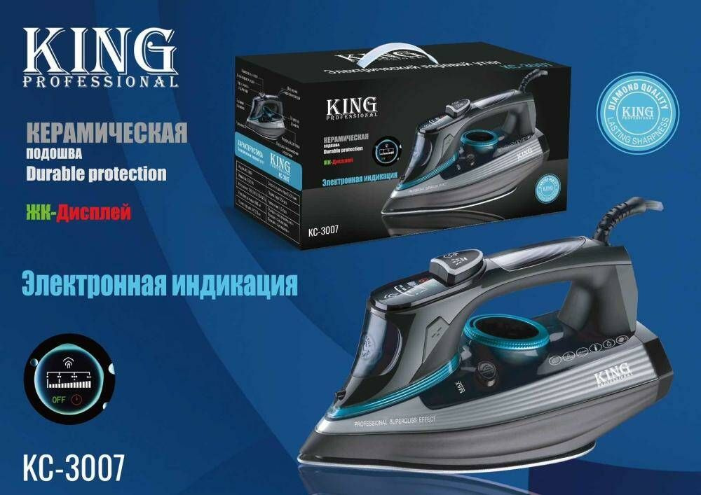 Утюг King Professional KC-3007 черный, серый #1