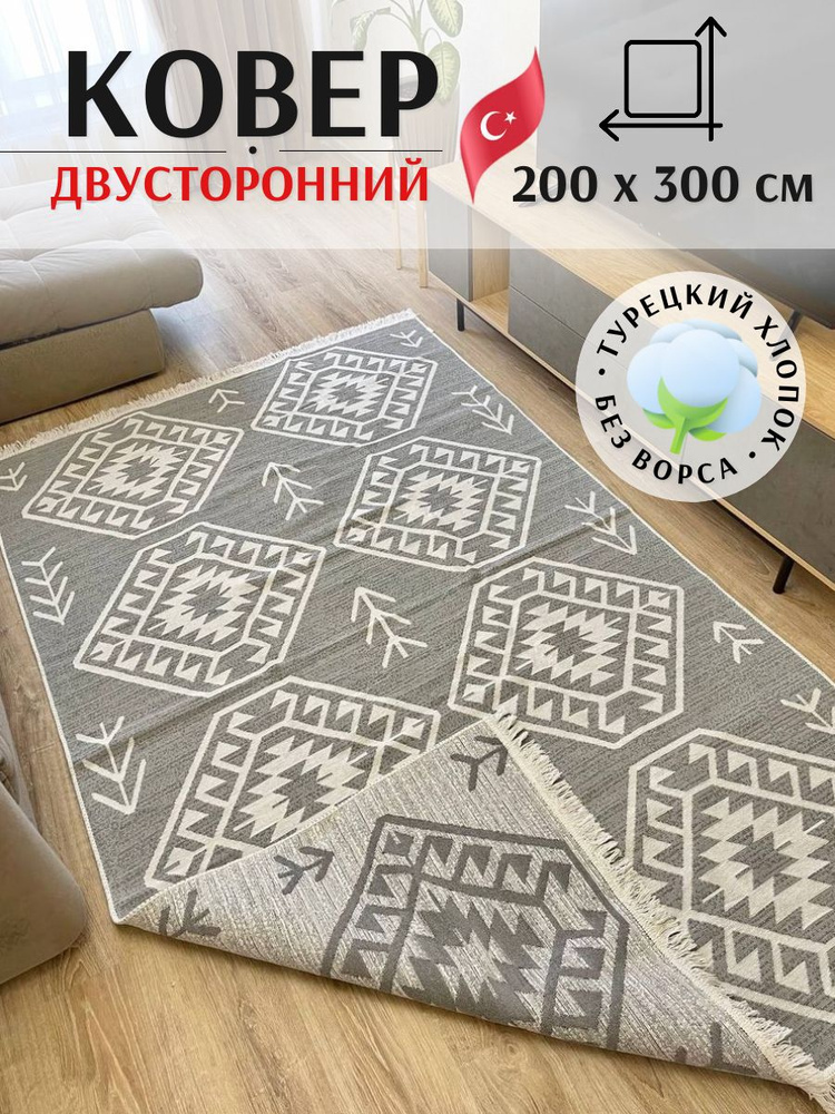 Musafir Home Ковер, 2 x 3 м #1