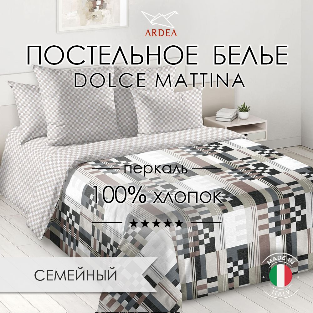 ARDEA Комплект постельного белья, Перкаль, Семейный, наволочки 70x70, 50x70  #1