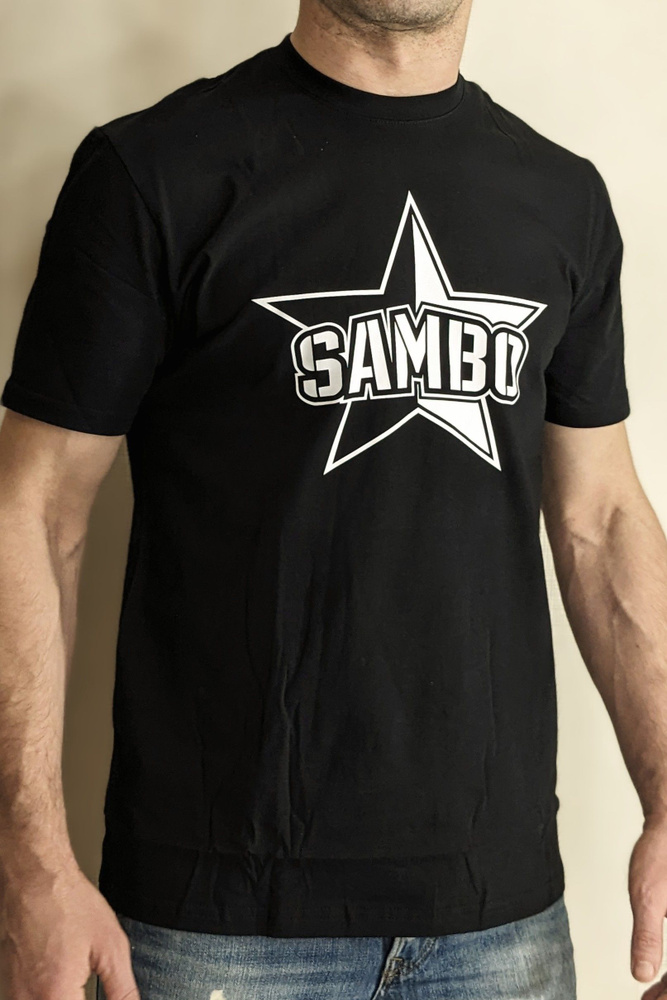 Футболка Sambo #1