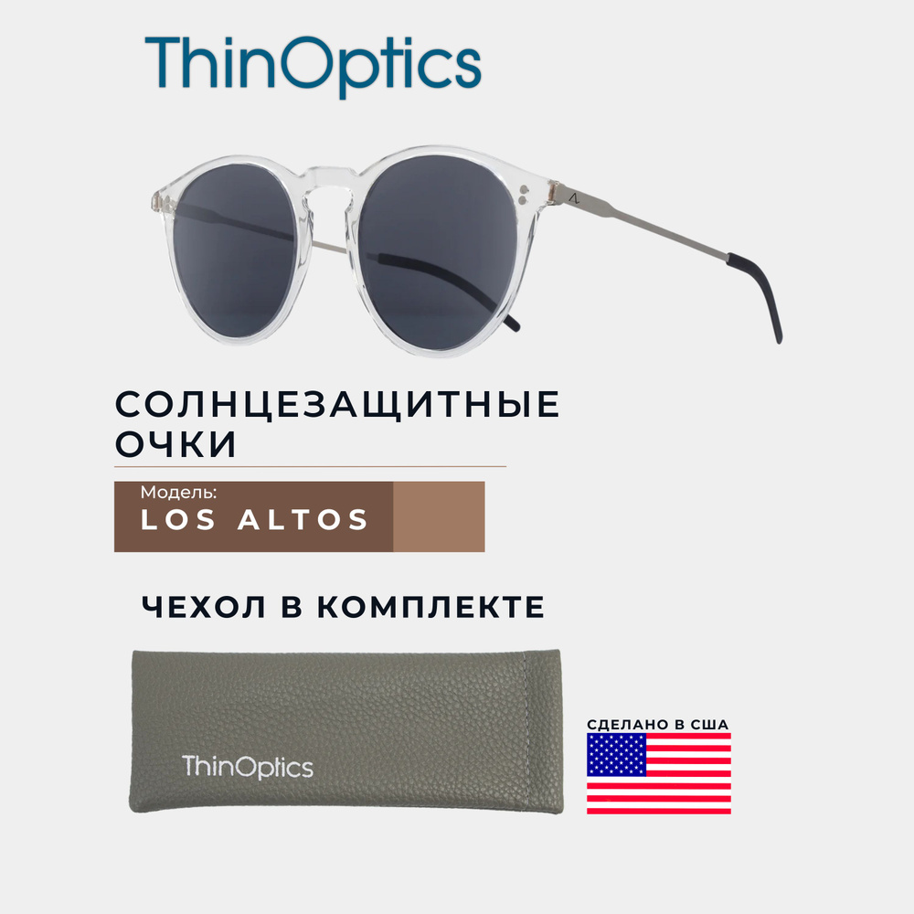 ThinOptics Очки солнцезащитные #1