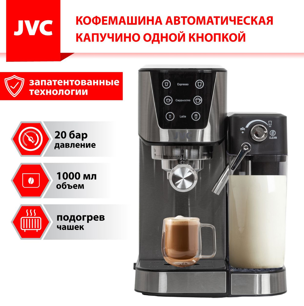 Кофемашина автоматическая профессиональная с капучинатором JVC JK-CM60 для приготовления в 1 касание #1