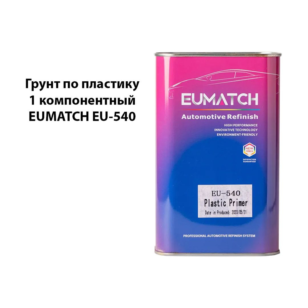 Грунт по пластику EUMATCH 1л #1