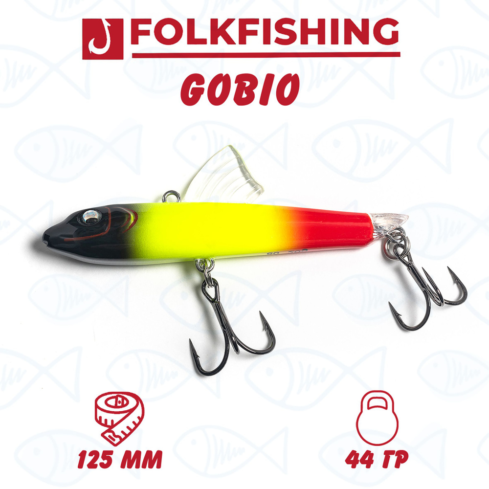 Воблер для летней рыбалки Folkfishing GOBIO 125 FVG 16 Signal #1