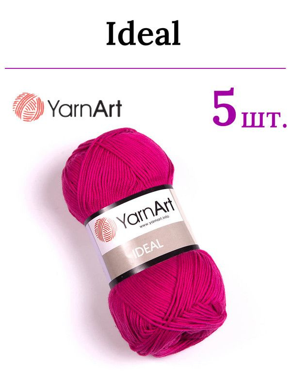Пряжа для вязания Ideal YarnArt / Идеал ЯрнАрт 243 яркий малиново-розовый /5 штук (100% хлопок, 50 гр/170 #1
