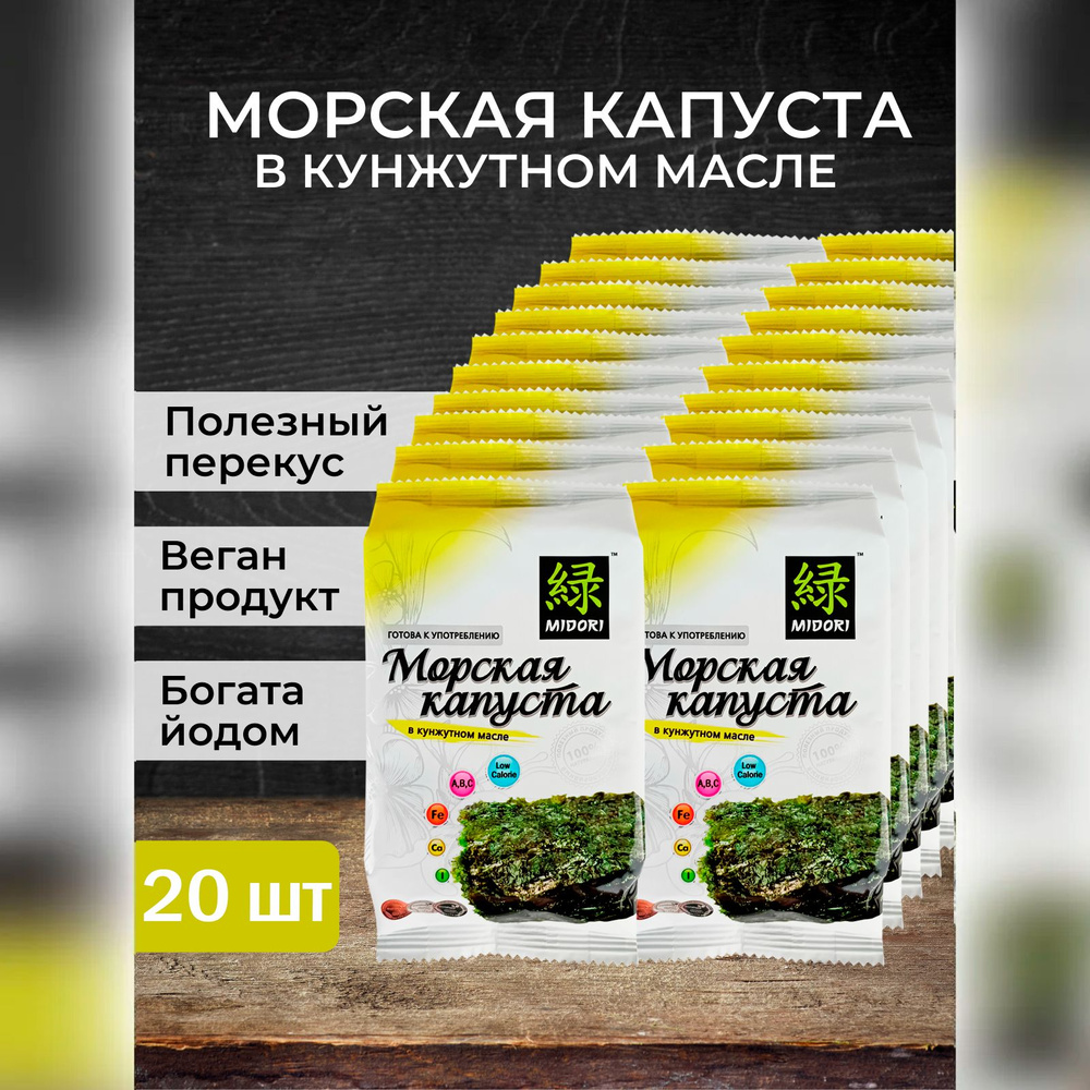 Морская капуста обжаренная в кунжутном масле Midori, чипсы нори, 5 г - 20 шт  #1