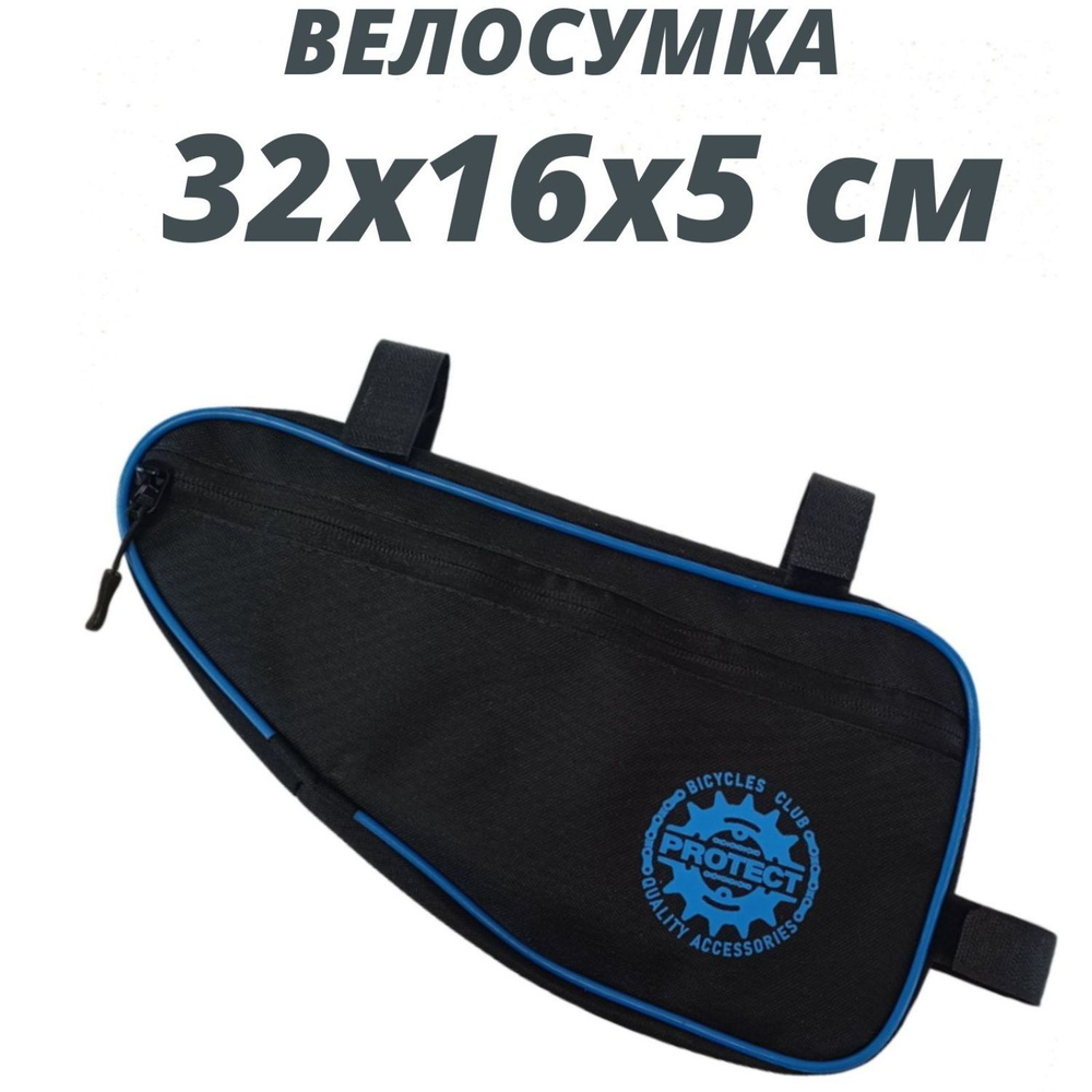 PROTECT Велосумка, объем: 3 л #1