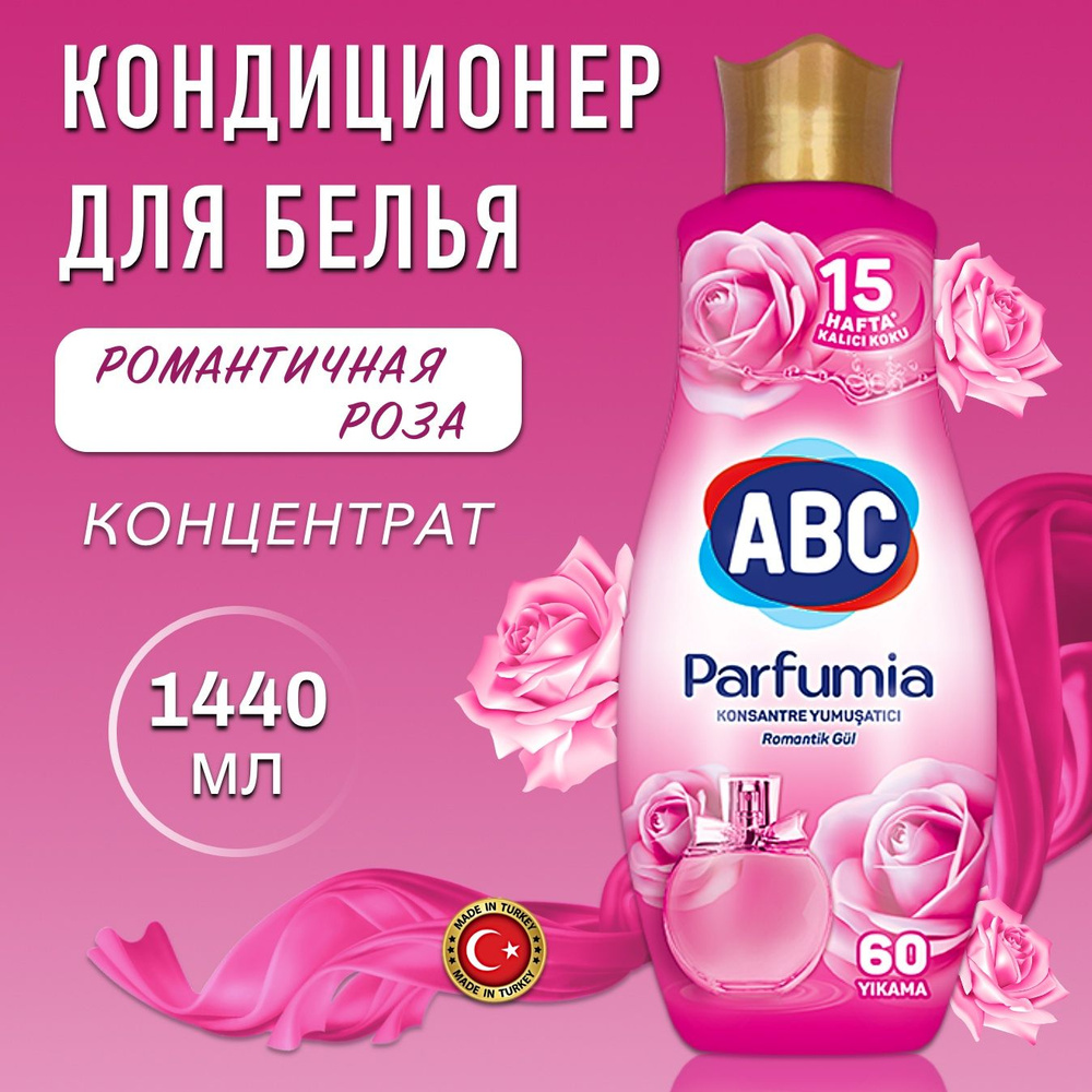 Кондиционер для белья ABC Parfumia концентрат Романтичная роза 1440 мл Турция  #1