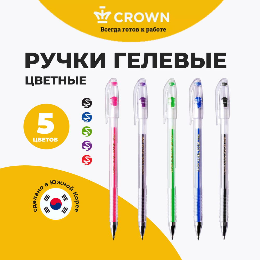 Ручки гелевые цветные набор Crown Hi-Jell Color Уцененный товар  #1