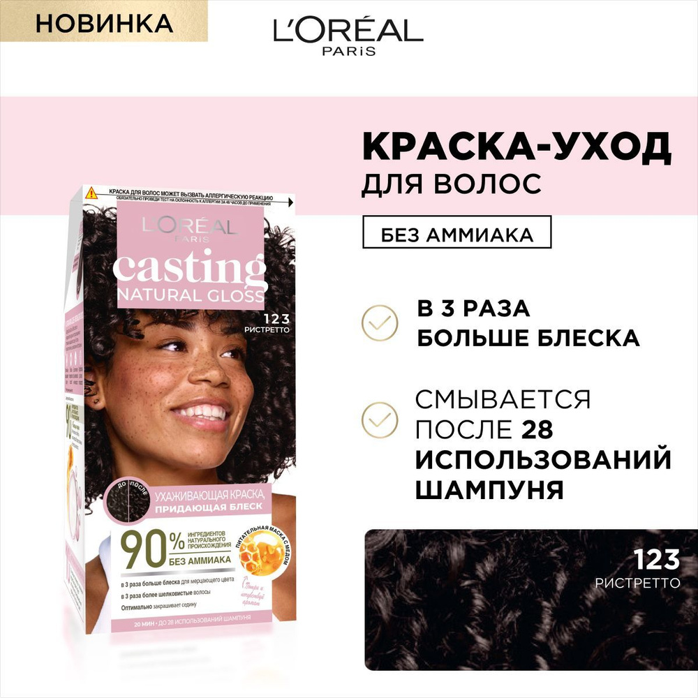 L'Oreal Paris Краска для волос, 180 мл #1