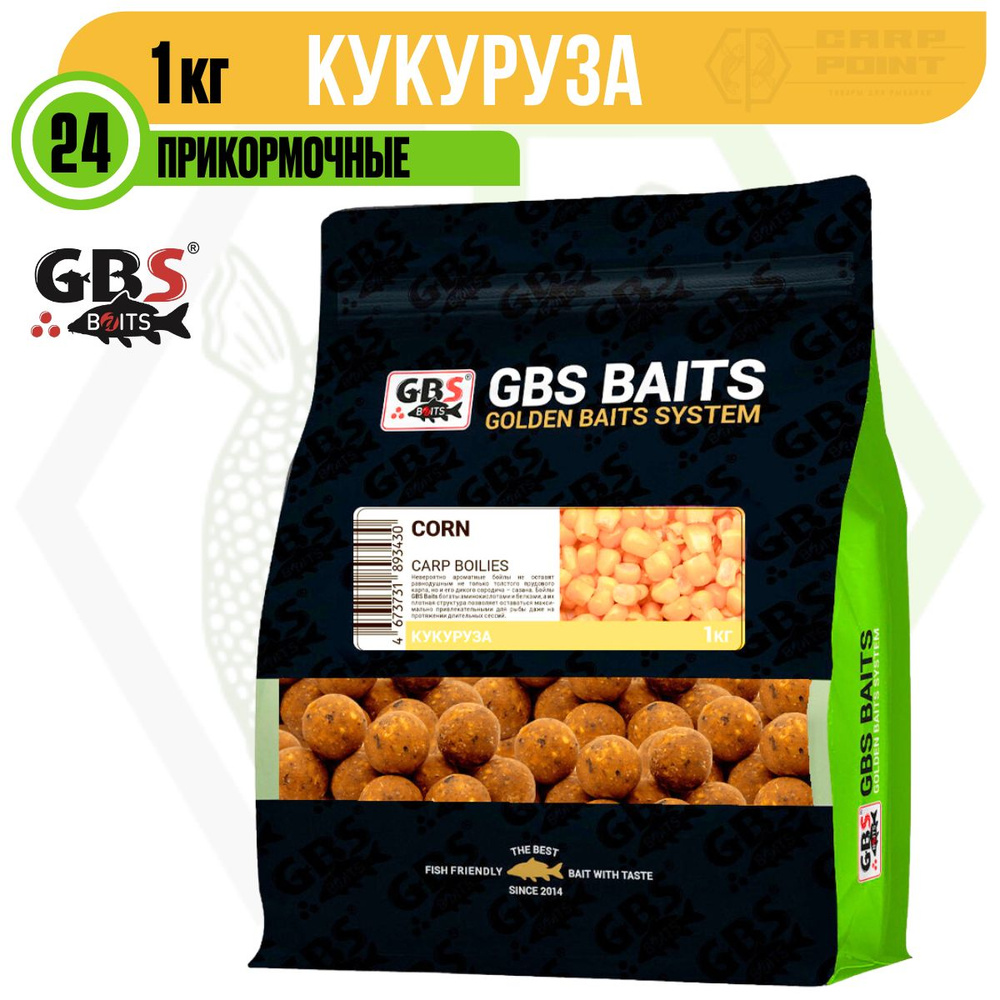 Бойлы GBS прикормочные Corn Кукуруза 20 мм 1 кг #1