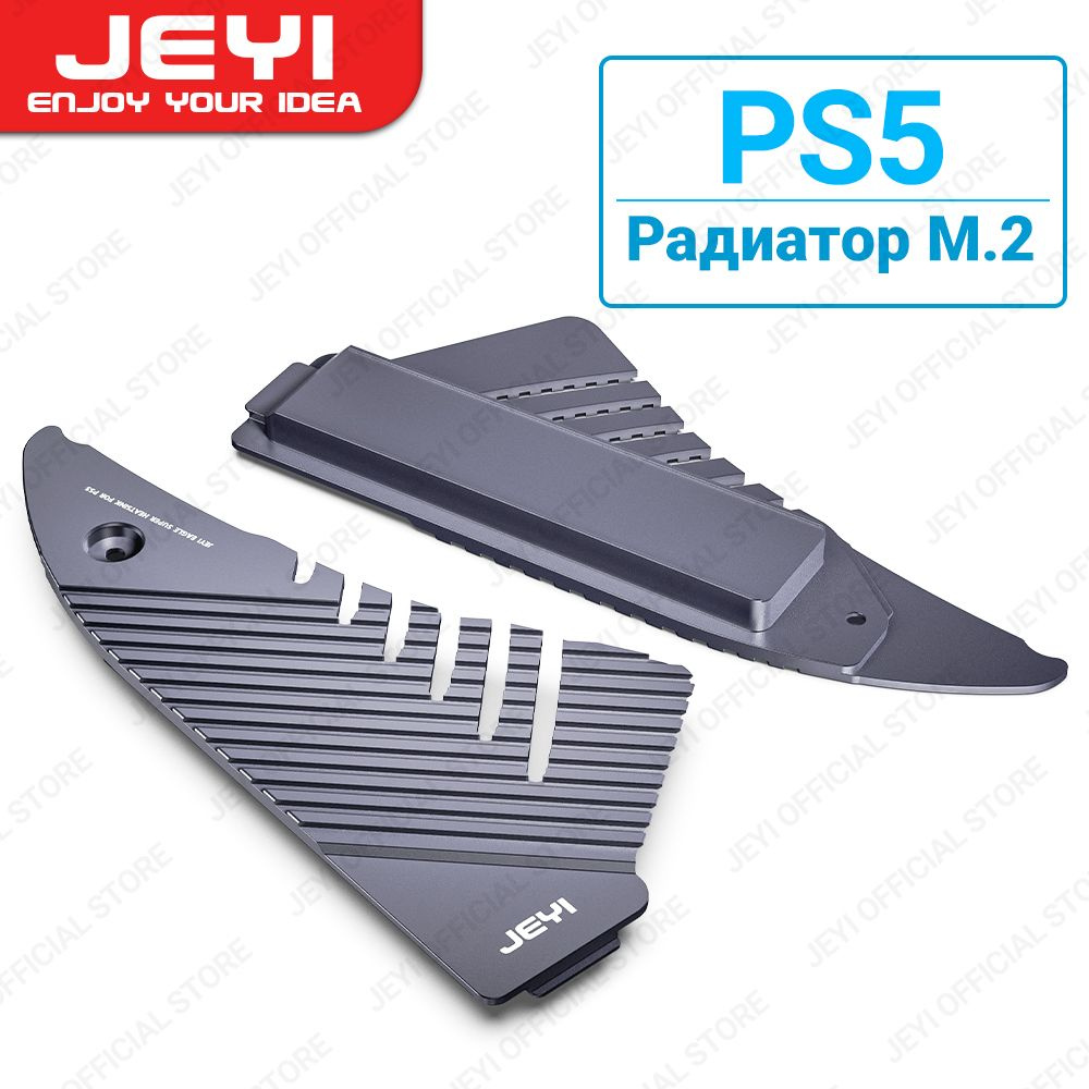 Ssd Для Ps5 С Радиатором Купить