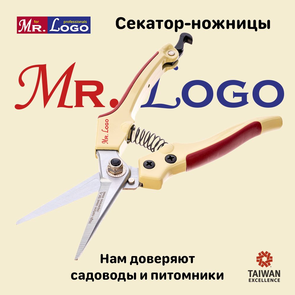 Mr.Logo Секатор #1