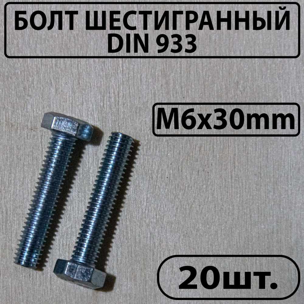 Master Болт M6 x 6 x 30 мм, головка: Шестигранная, 20 шт. 160 г #1