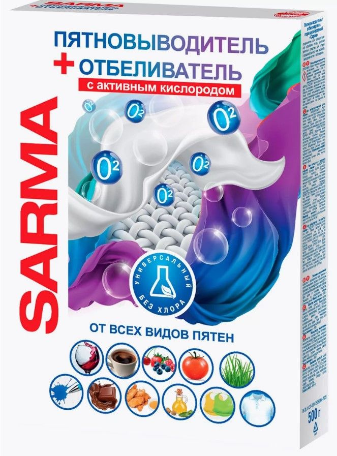 Sarma Пятновыводитель+отбеливатель 500гр #1