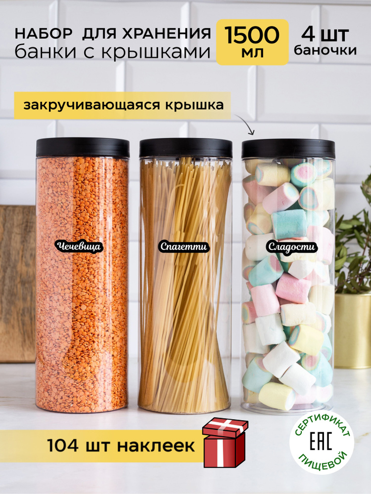 Контейнер для хранения Банка для круп Емкость для сыпучих продуктов  #1