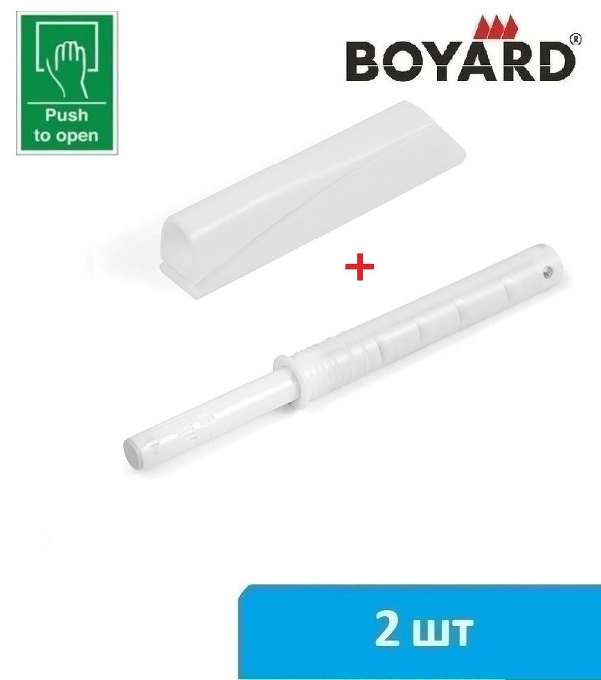 Мебельный толкатель (накладной) Boyard Push-to-open AMF14/W (белый) - 2 шт  #1
