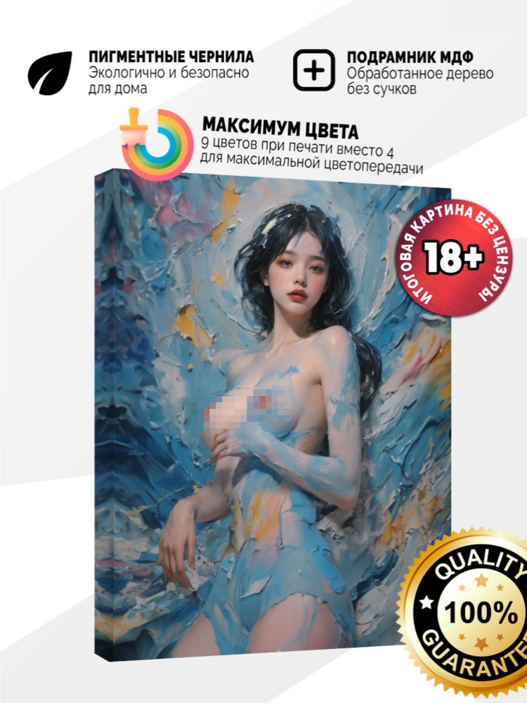 Картина на холсте 50x70 Девушка с картины #1