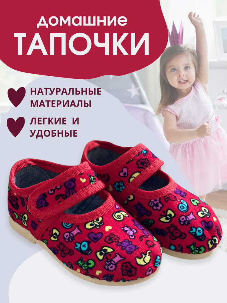 Тапочки UTA&HOME #1