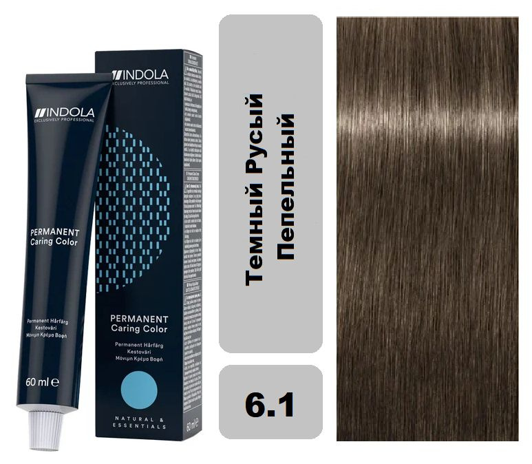 Крем краска для волос Indola Permanent Caring Color Natural&Essential 6.1, Тёмный Русый Пепельный  #1