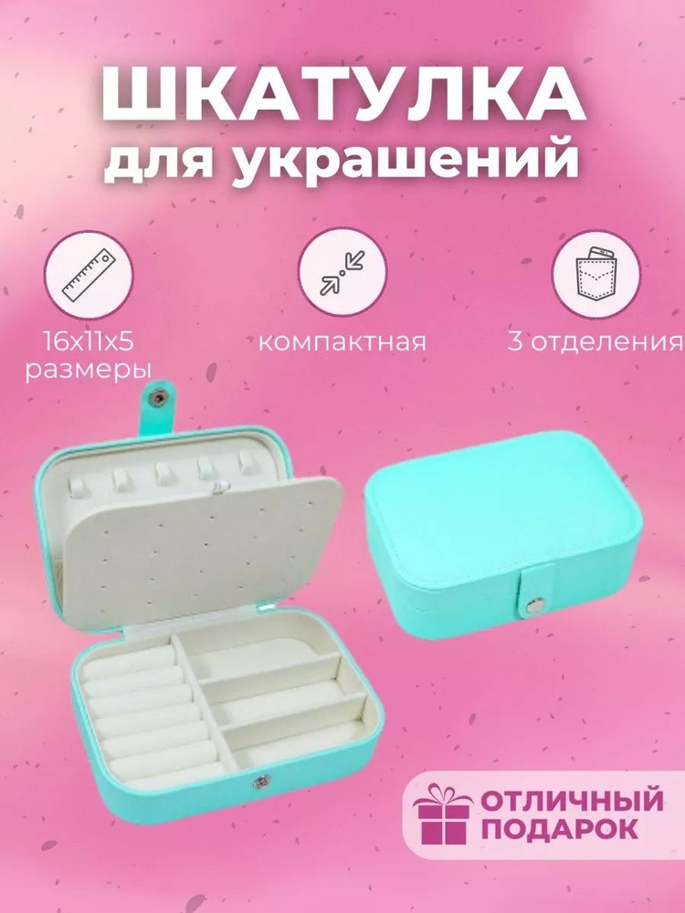 GOODSTORAGE Шкатулка #1