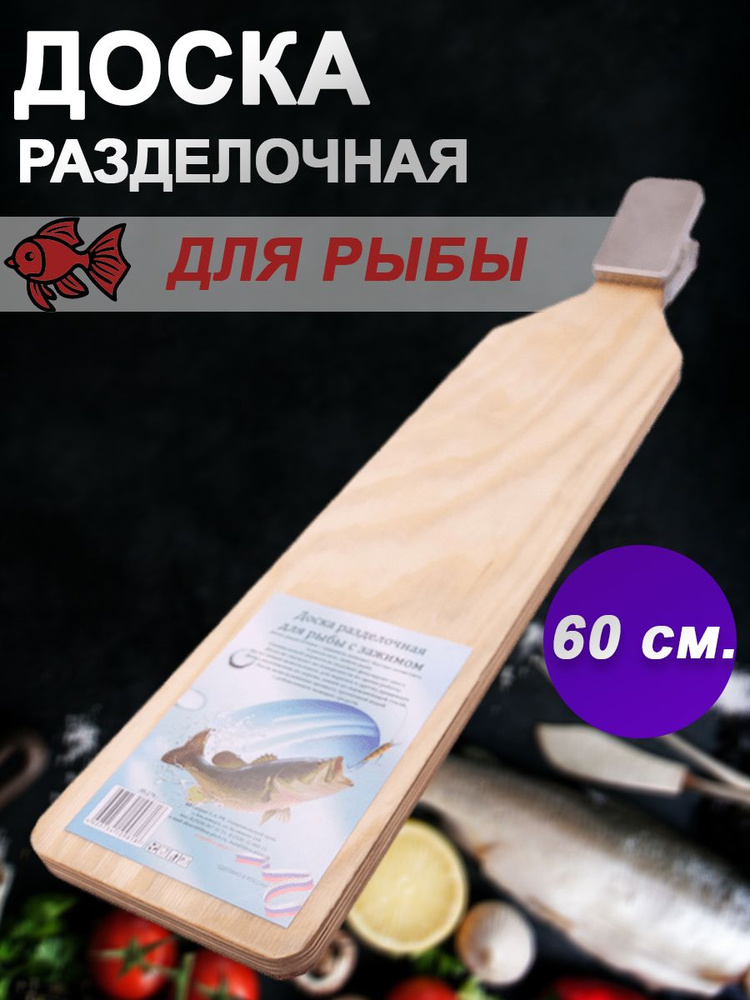 Libra-Plast Разделочная доска, 60х13 см, 1 шт #1