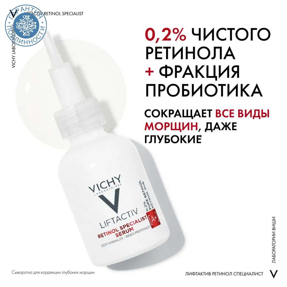 VICHY Сыворотка для лица Антивозрастной уход, 30 мл #1