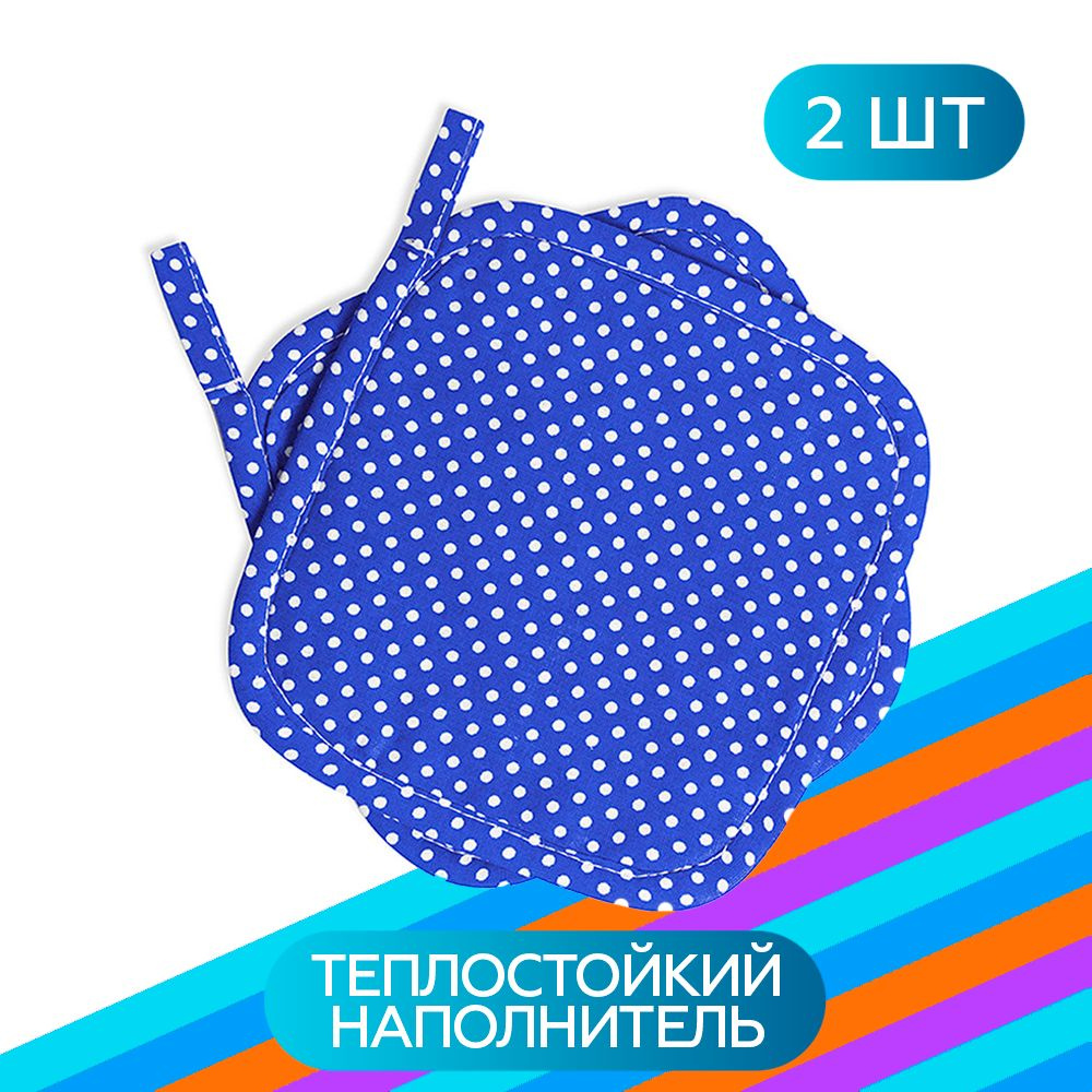 Прихватка кухонная Arneo Home Modern Blue, 2 шт., 16х16 см #1