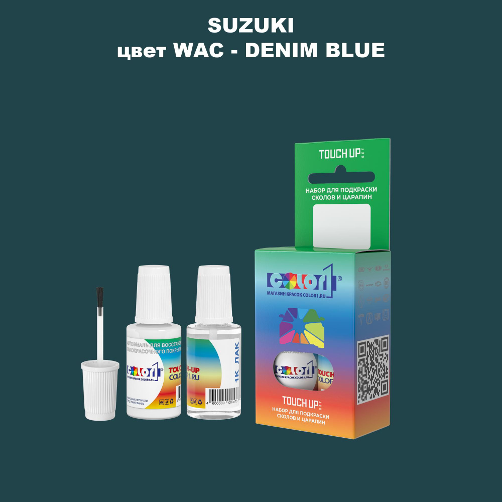 Краска для сколов во флаконе с кисточкой COLOR1 для SUZUKI, цвет WAC - DENIM BLUE  #1