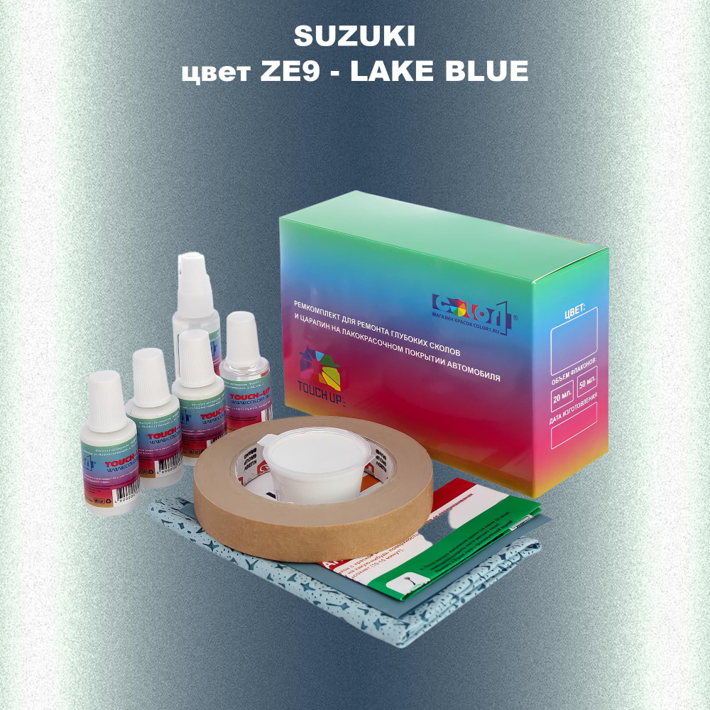 Ремкомплект для ремонта глубоких сколов и царапин COLOR1 для SUZUKI, цвет ZE9 - LAKE BLUE  #1