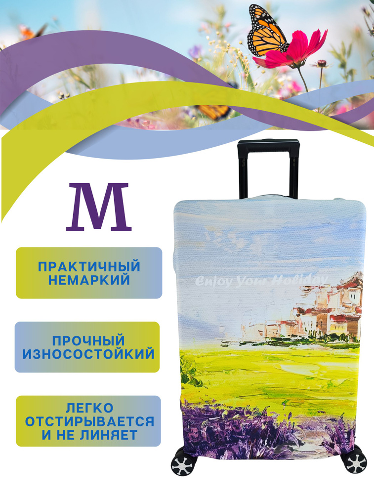 Чехол на чемодан m / чехол для чемодана размер м плотный пыленепроницаемый непромокаемый на молнии, бирюзовый #1