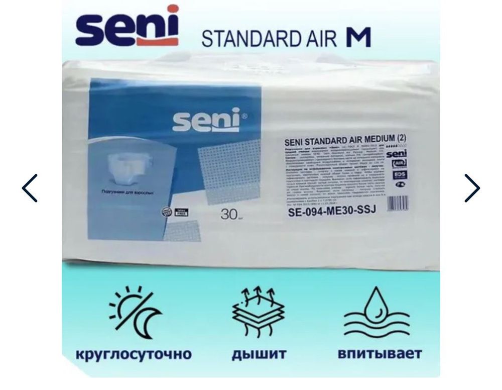 Подгузники для взрослых SENI Standart Air M 30 шт 75-110см #1