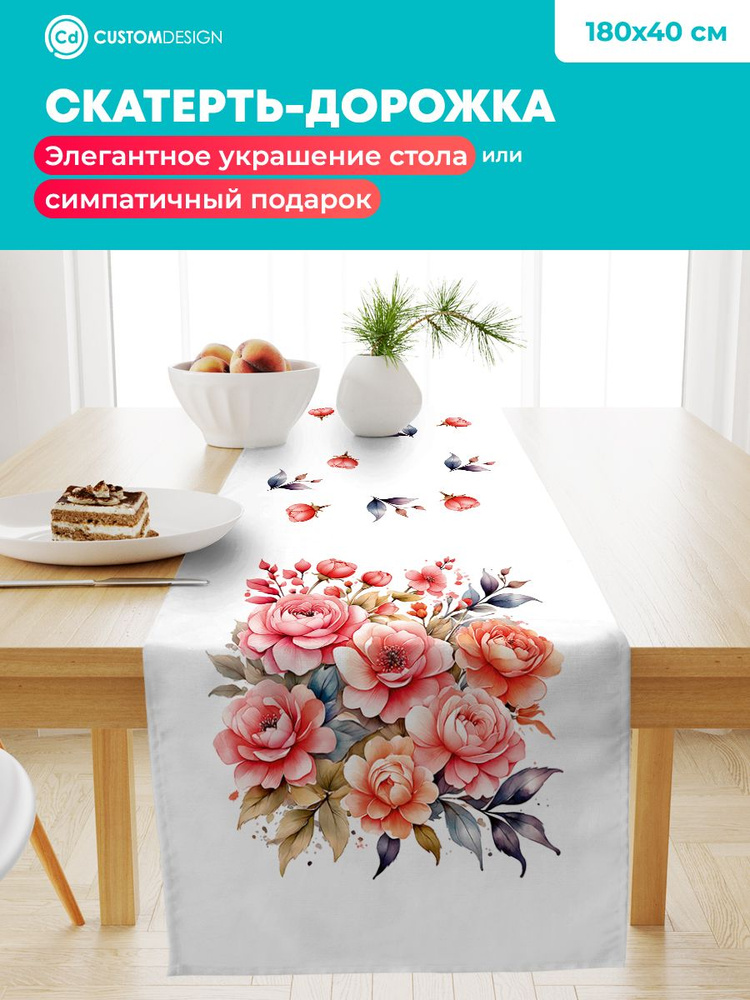 CustomDesign Дорожка для стола Смесовая ткань 40x180см #1