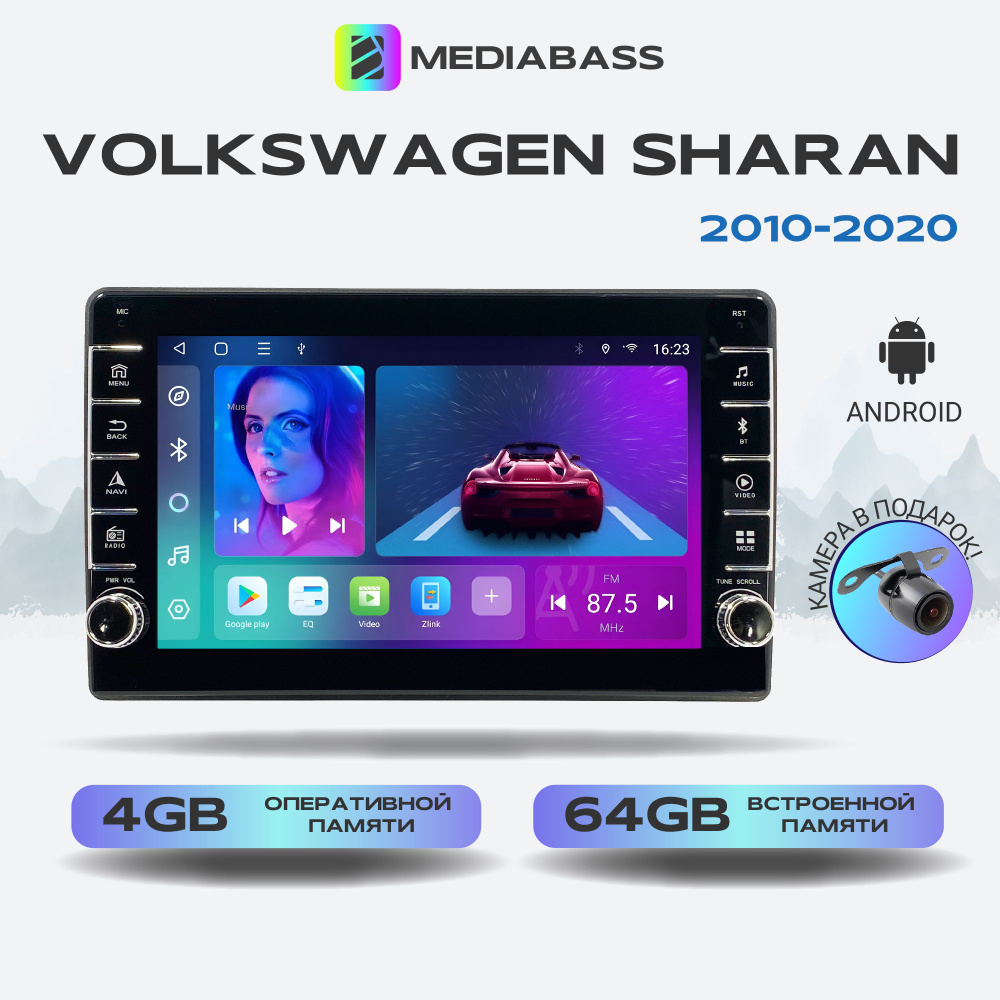 Автомагнитола Mediabass Volkswagen Sharan 2010-2020, Android 13, 4/64ГБ, с крутилками / Фольксваген Шаран #1