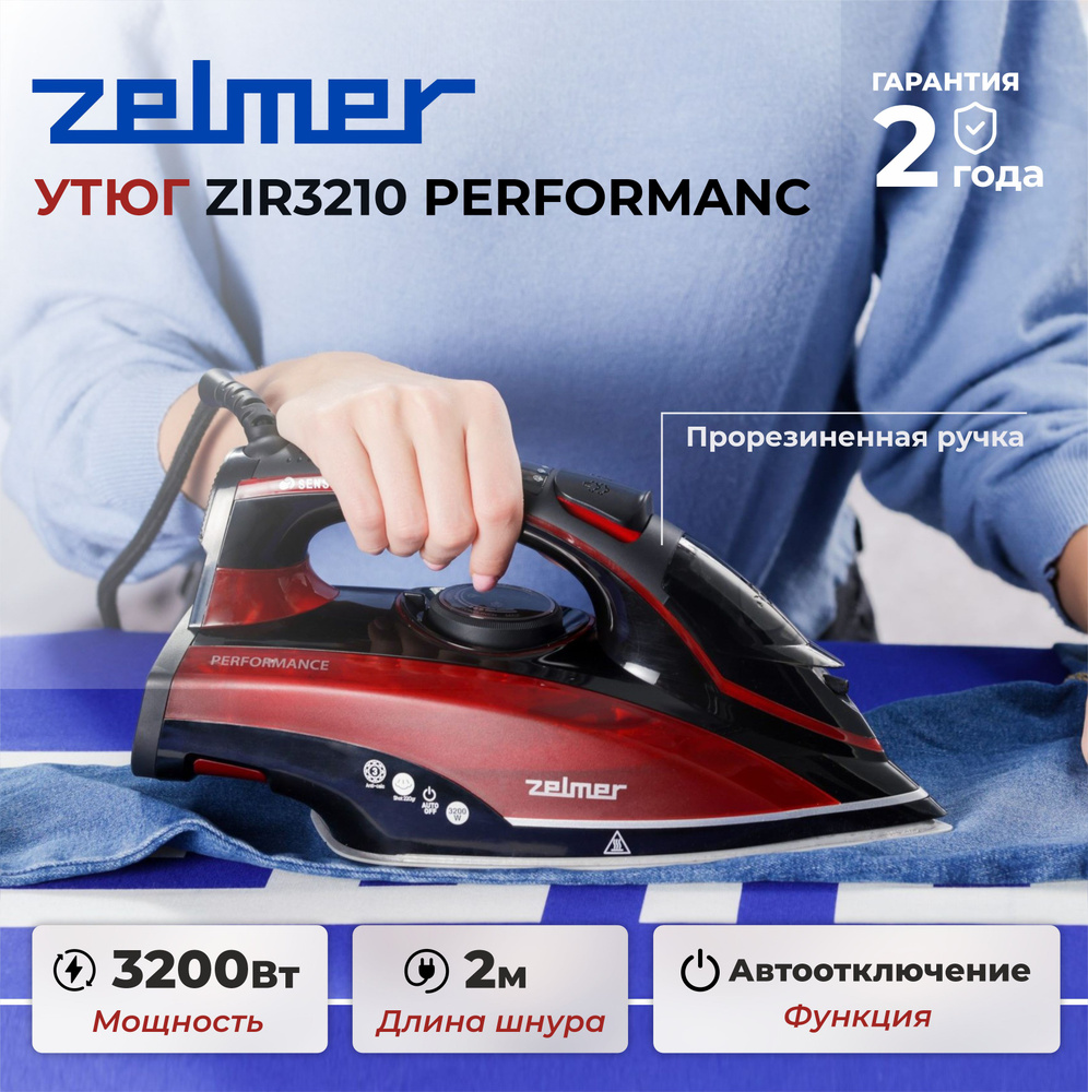 Утюг ZELMER ZIR3210 PERFORMANCE, черный - красный #1