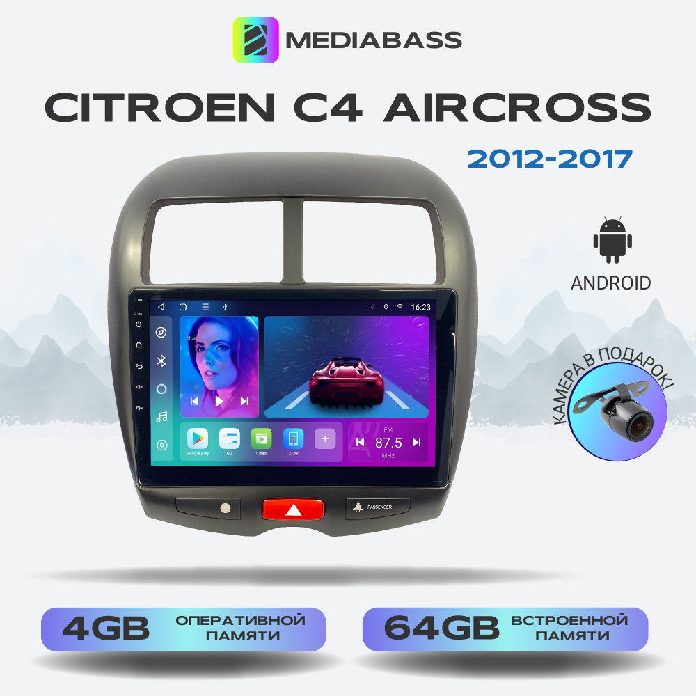 Магнитола MEDIABASS Citroen С4 Aircross, Android 13, 4/64GB, 8-ядерный ...