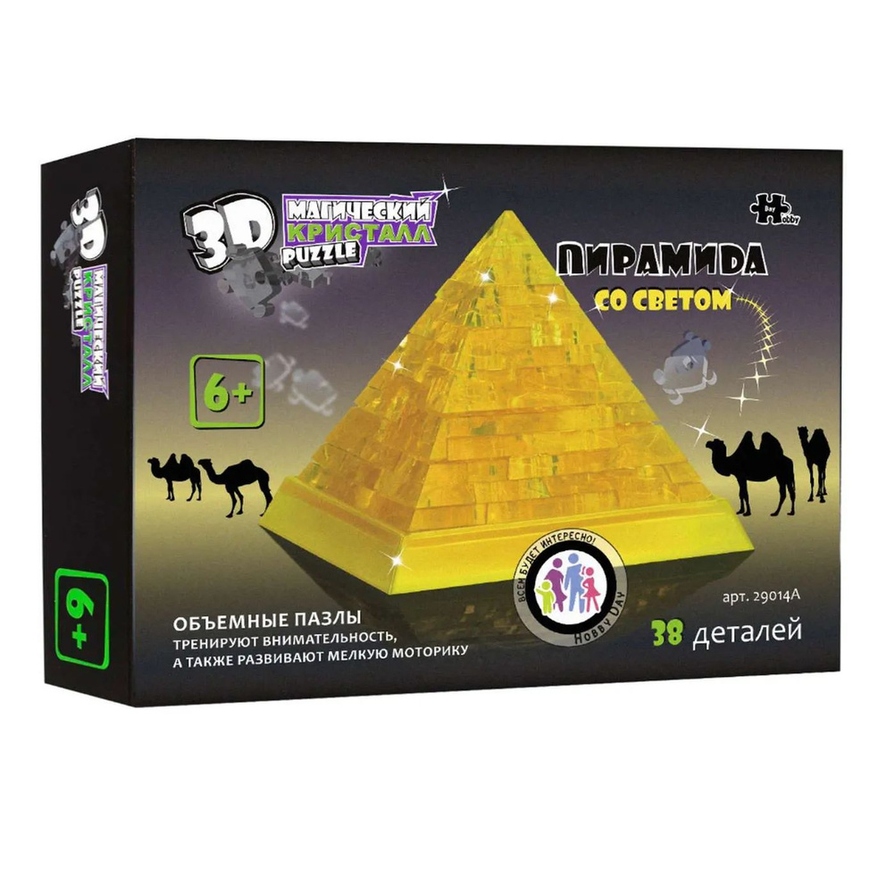 3D Пазл Hobby Day Магический кристалл Пирамида с подсветкой голубая  #1