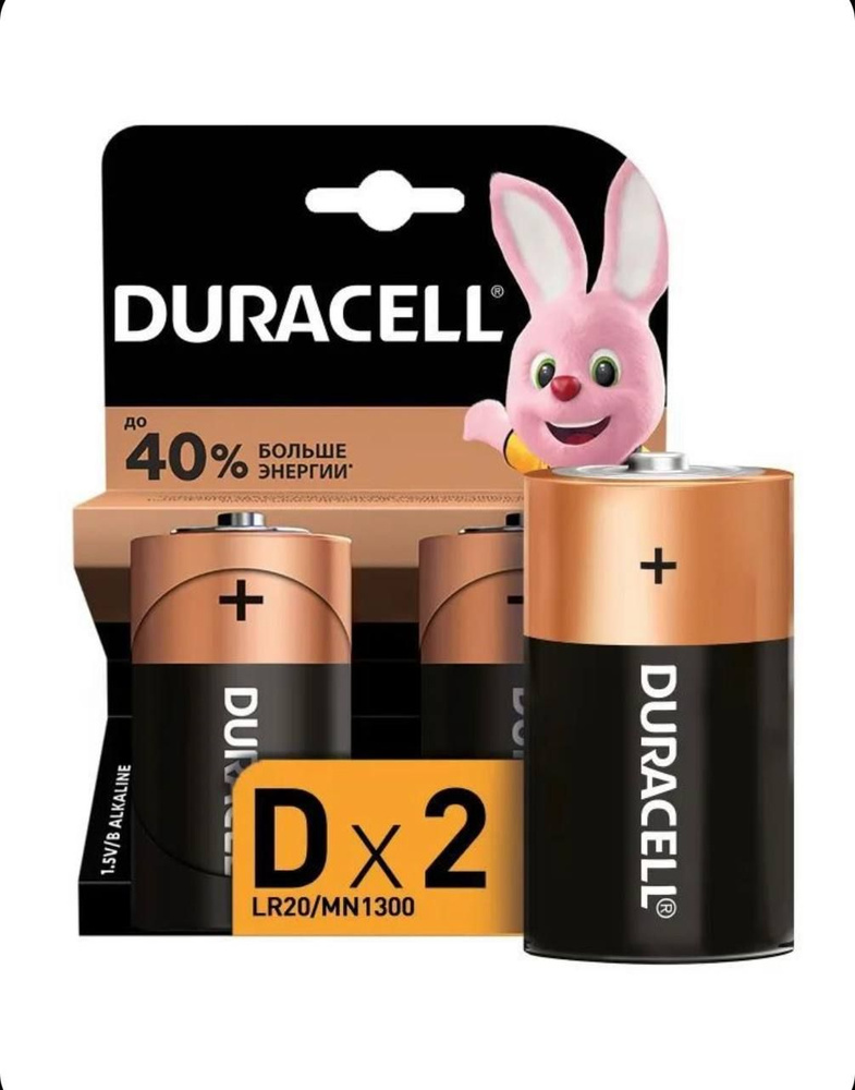 Duracell Батарейка D, Щелочной тип, 1,5 В, 2 шт #1