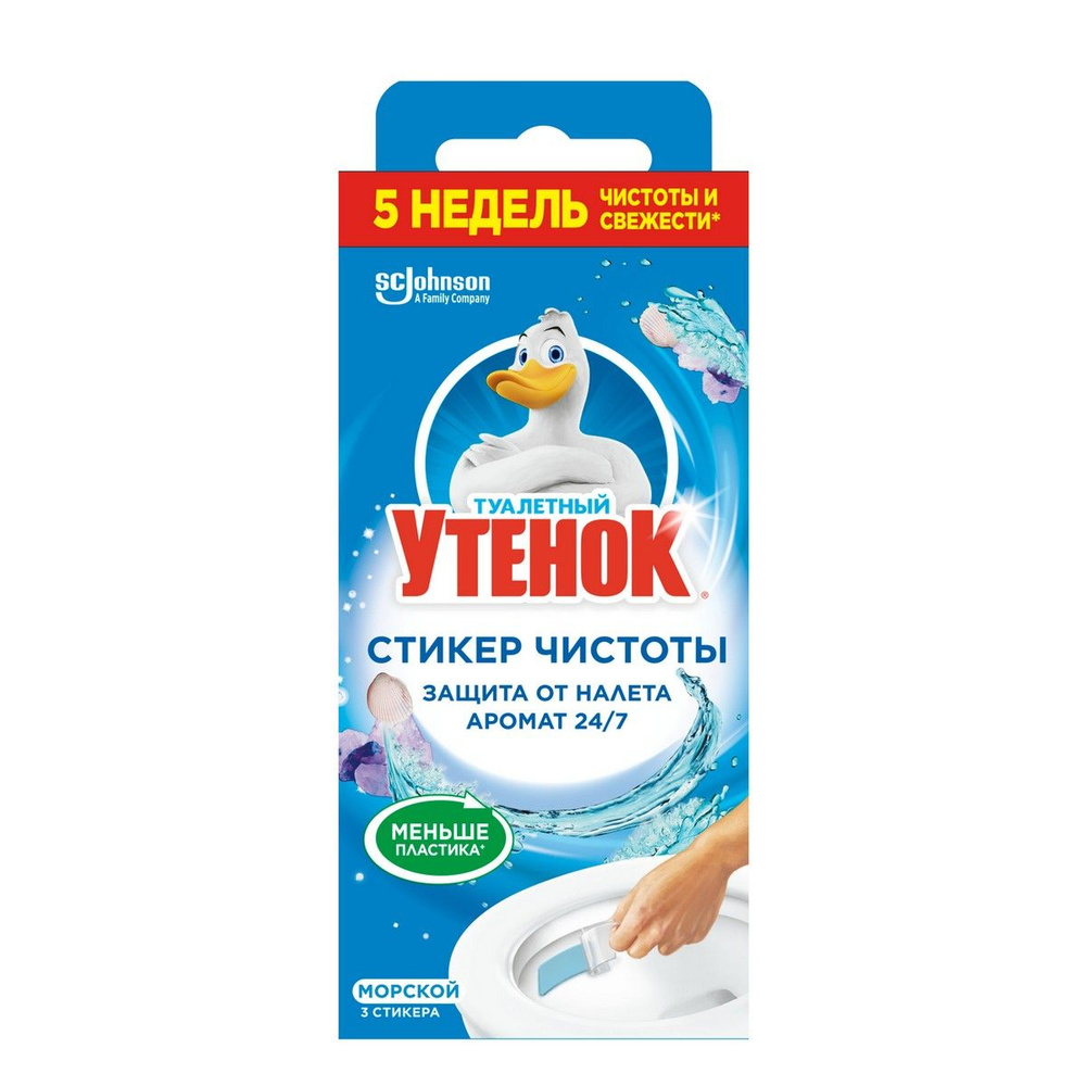 Стикер Туалетный Утенок Морской для унитаза 10 г х 3 шт #1